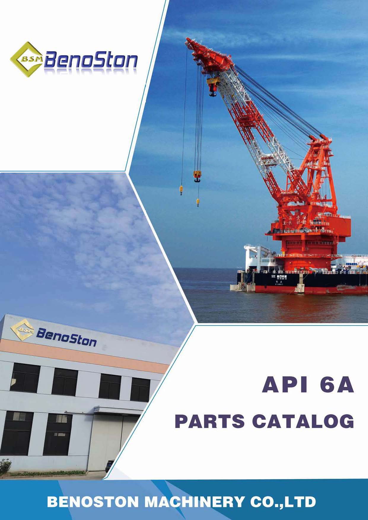 API 6A Parts Catalog 2020 REV.1(图1)